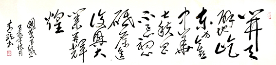 李明远作品7 自撰诗《七绝·国庆有感》.jpg