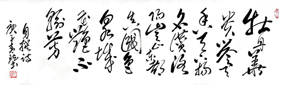 李明远作品8 自撰诗《七绝 · 泉城牡丹》.jpg