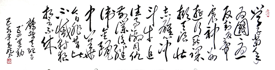 李明远作品9 自撰词《鹧鸪天·纪念五四运动》.jpg