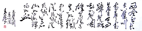 李明远作品10 毛泽东词《忆秦娥 · 娄山关》.jpg