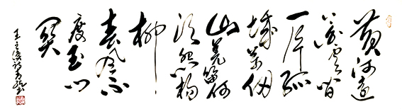 李明远作品11 王之涣词《凉州词 · 出塞》.jpg
