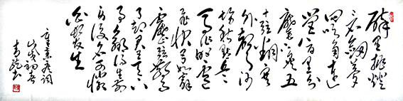 李明远作品12 辛弃疾词《破阵子 · 为陈同甫赋壮词以寄之》.jpg