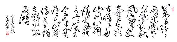 李明远作品14 辛弃疾《鹧鸪天 · 和昌父 》.jpg