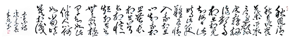 李明远作品18 李白诗《长相思》.jpg