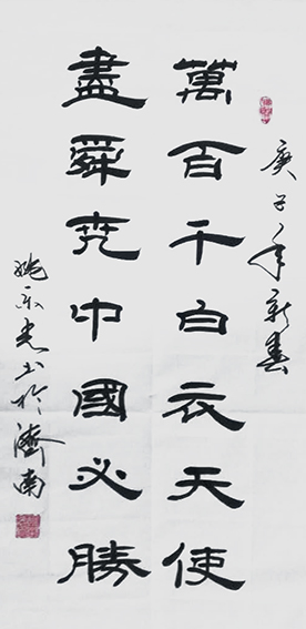 姚乐光作品11.jpg