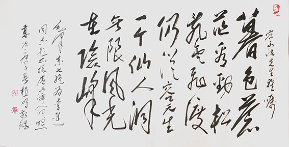 植明作品19《七绝 为李进同志题所摄庐山仙人洞照》138X68cm.jpg