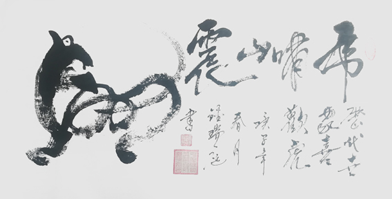 钟瑞庭作品2.jpg