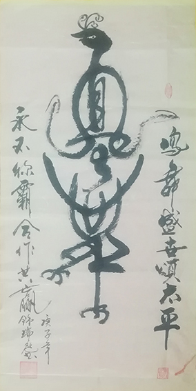 钟瑞庭作品11.jpg