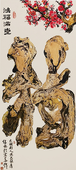 杨继林作品 《鸿福满堂》.jpg