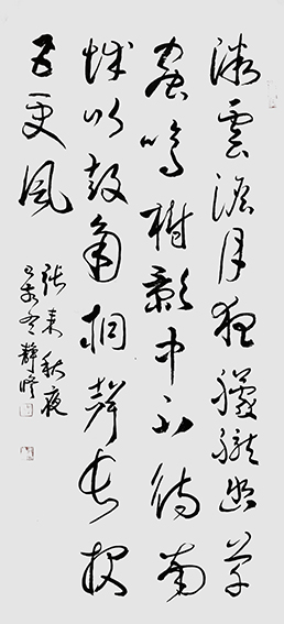 程松华作品8张耒《秋夜》.jpg
