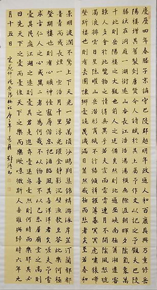 程松华作品9《岳阳楼记》.jpg