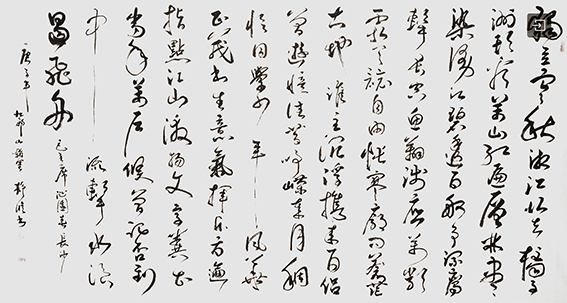 程松华作品17《沁园春 长沙》.jpg