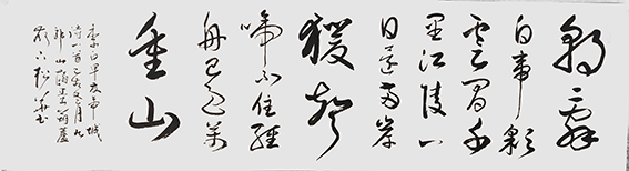 程松华作品19李白《早发白帝城》.jpg