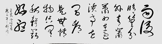 程松华作品20金农 《雨后修篁图》.jpg