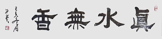 蒋斗贵作品12.jpg