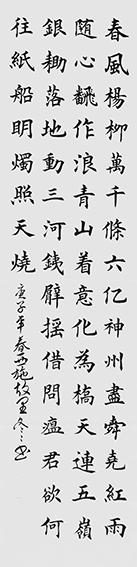 杨冬冬作品1楷书《送瘟神》35X139cm.jpg
