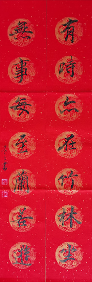 杨冬冬作品4行书《有时亦在竹林坐 无事每至兰若游》对联 17X104cm.jpg