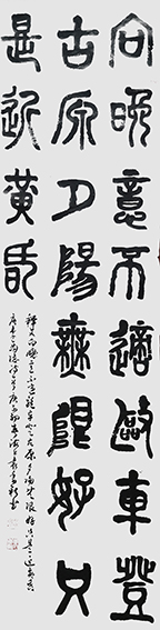 袁季新作品3李商隐《乐游原》.jpg