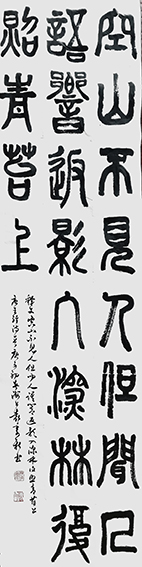 袁季新作品5王维《鹿柴》.jpg