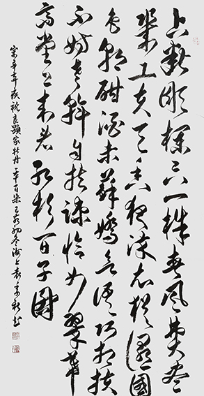 袁季新作品8辛弃疾《鹧鸪天 祝良显家牡丹》.jpg