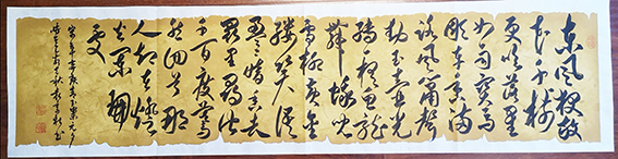 袁季新作品20辛弃疾《青玉案 元夕》.jpg