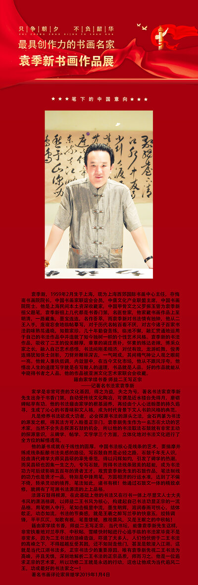 袁季新.jpg