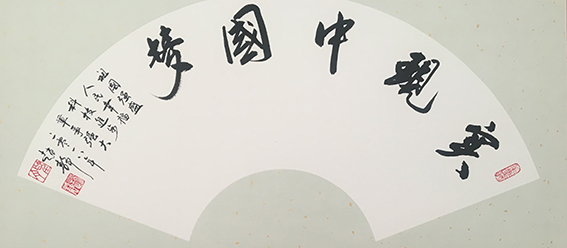 赵静作品16《实现中国梦》.jpg