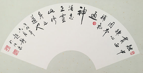 赵静作品18《融中贯西 练心固本》.jpg