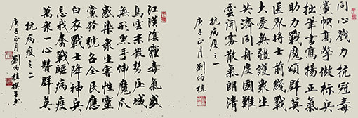 刘炳植作品 《自撰诗 抗病疫二首》 规格：138cmx34cm.JPG