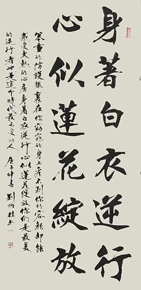 刘炳植作品 《时代最可爱的人》 规格：138cmx69cm.JPG