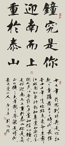 刘炳植作品 《鐘究是你》 规格：138cmx69cm.JPG