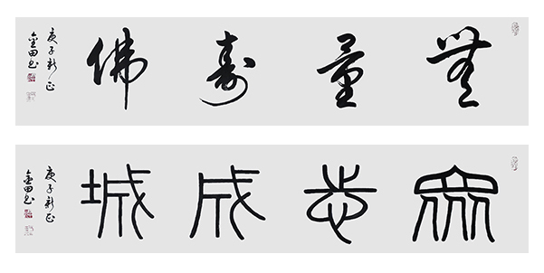林金田作品1.jpg