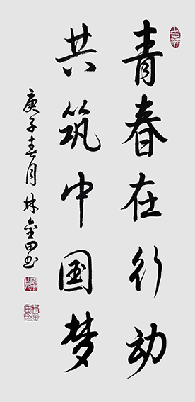 林金田作品10.jpg