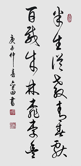 林金田作品13.jpg