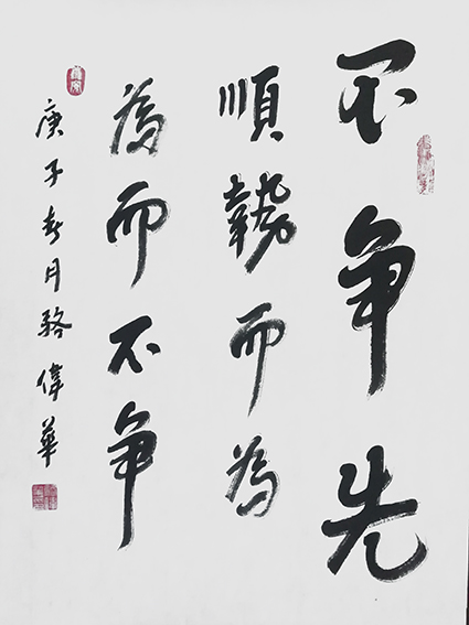 骆伟华作品4.jpg
