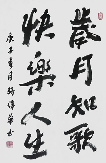 骆伟华作品17.jpg