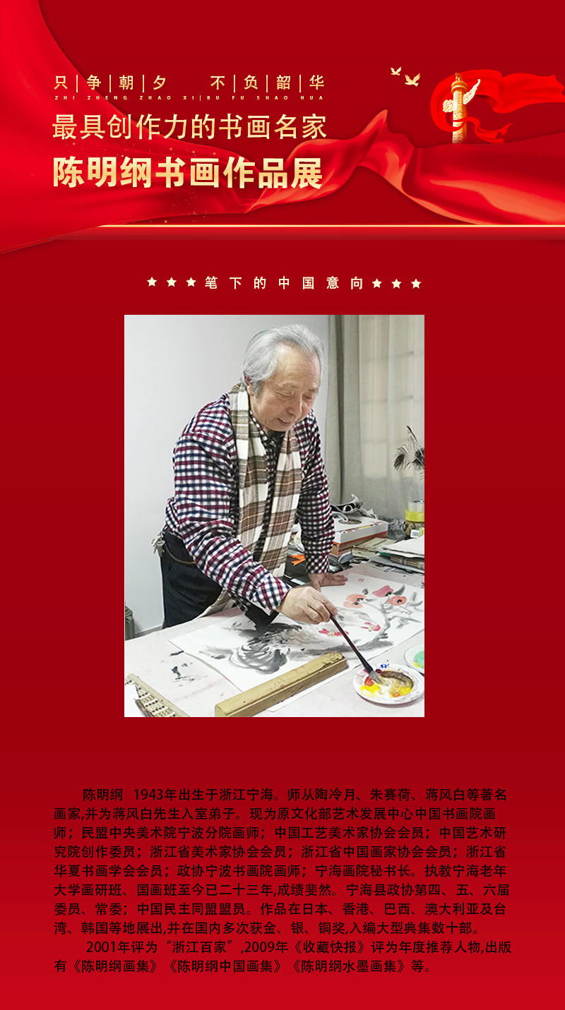 陈明纲.jpg