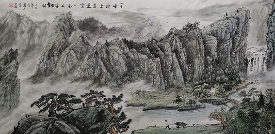肖天宝作品 《千峰顶上直通云，一水人家又一村》.jpg