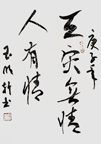 玉明轩作品1.jpg