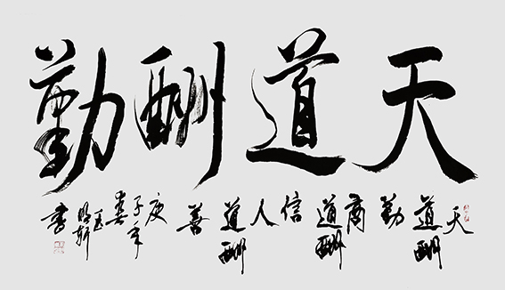 玉明轩作品6.jpg