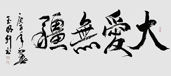玉明轩作品7.jpg