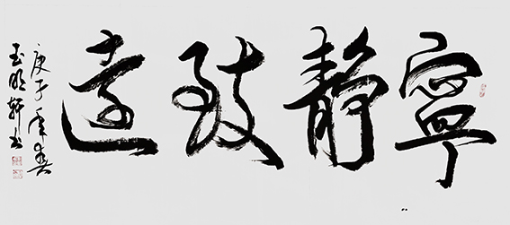 玉明轩作品8.jpg