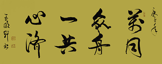 玉明轩作品10.jpg