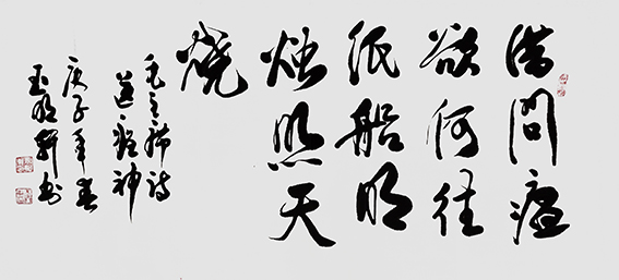 玉明轩作品13.jpg
