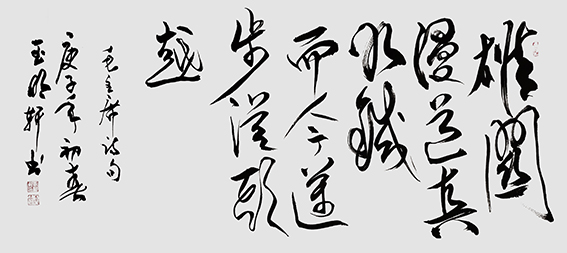 玉明轩作品14.jpg