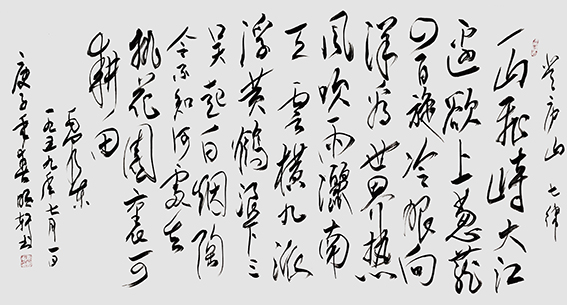 玉明轩作品17.jpg