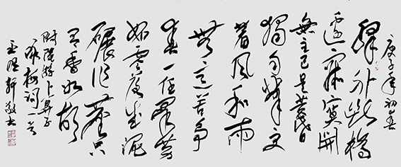 玉明轩作品18.jpg