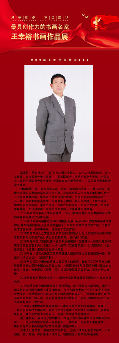 王幸裕.jpg