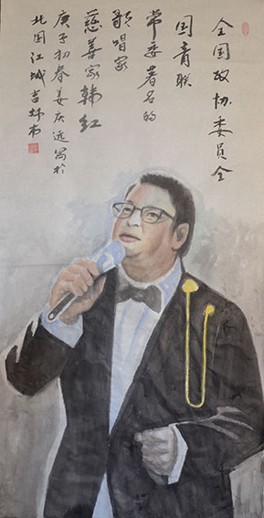 姜庆远作品 《慈善家韩红》.JPG