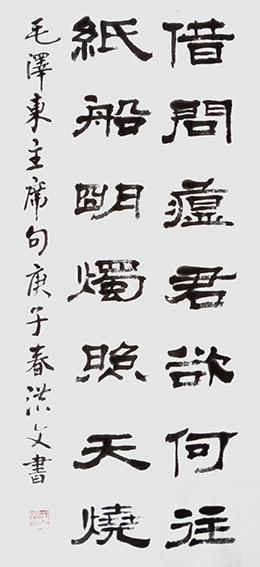 寇洪文作品15《借问瘟君欲何往 纸船明烛照天烧》.jpg